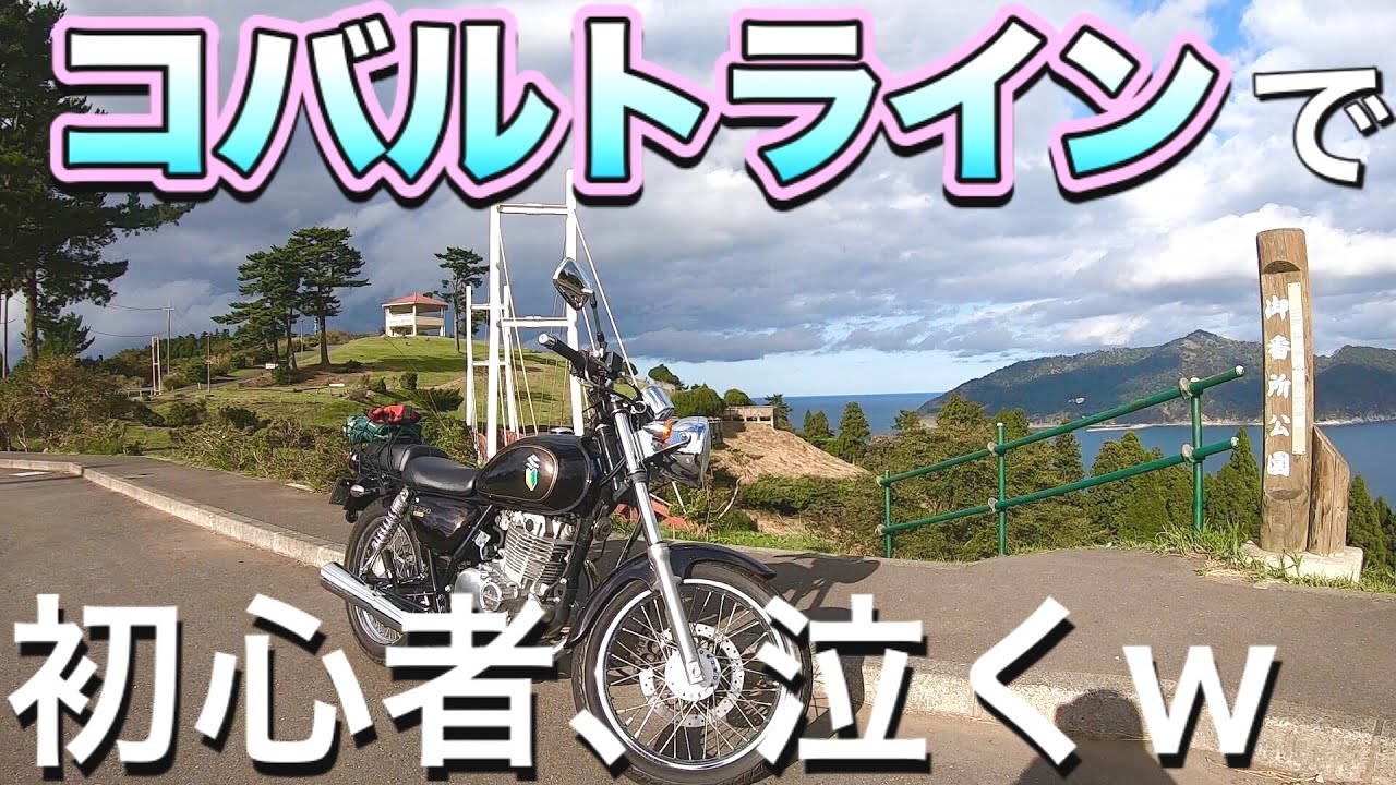 Suzuki 女川ツーリングで半べそかいた　37　【バイク女子】 SUZUKI ST250e Moi nhat 2021